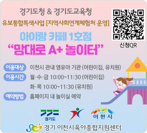 맘대로 A+ 놀이터 바로가기