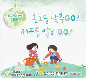 1월 공통슬로건