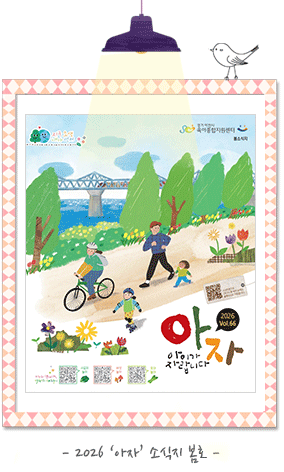 아자 정보지 표지 이미지