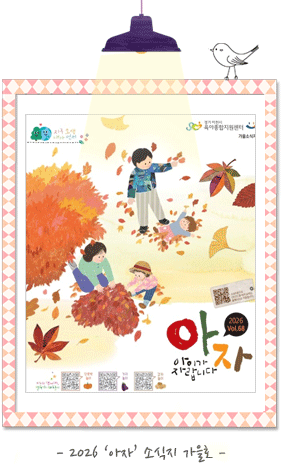 아자 정보지 표지 이미지